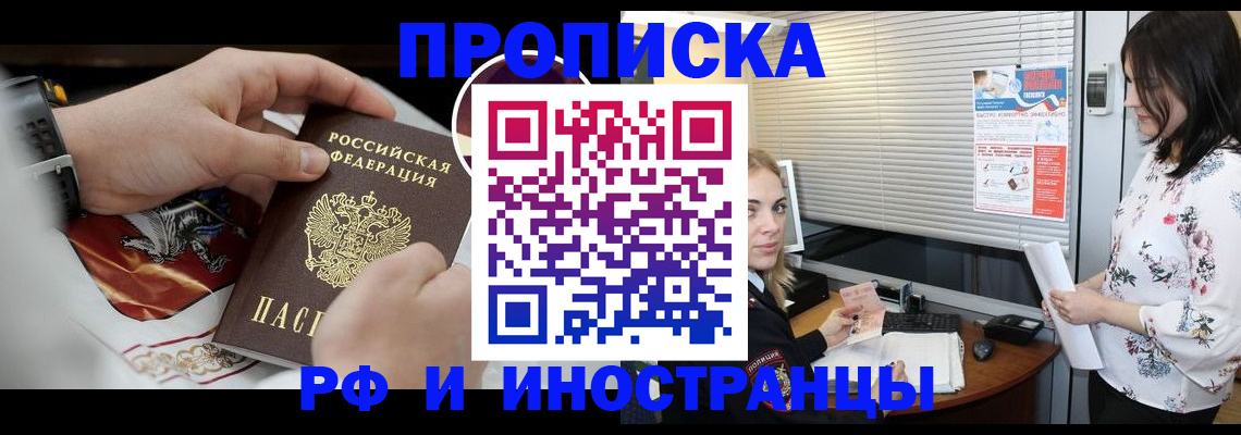 прописка в Ханты-Мансийске