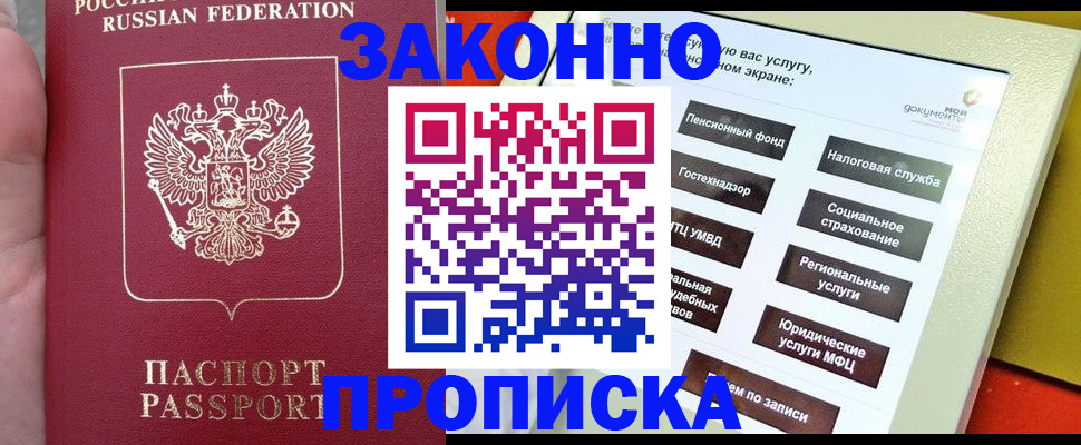 прописка для школы в Ханты-Мансийске